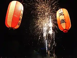 Kokuryō Minazuki Matsuri&nbsp;(ja).