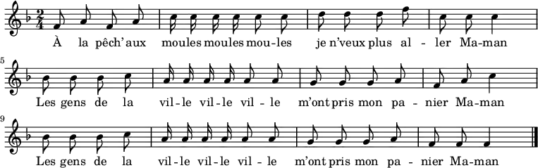 \relative c'{
\autoBeamOff
\key f \major
\time 2/4
f8 a f a
c16 c c c c8 c
d8 d d f
c c c4
bes8 bes bes c
a16 a a a a8 a
g8 g g a
f a c4
bes8 bes bes c
a16 a a a a8 a
g8 g g a
f f f4
\bar"|."
}
\addlyrics{ \lyricmode{
À la pêch’ aux mou -- les mou -- les mou -- les
je n’veux plus al -- ler Ma -- man
Les gens de la vil -- le vil -- le vil -- le
m’ont pris mon pa -- nier Ma -- man
Les gens de la vil -- le vil -- le vil -- le
m’ont pris mon pa -- nier Ma -- man
}}