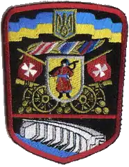 Insigne de 2009, portant notamment sous le faucon ukrainien les rubans hérités de la période soviétique, ainsi que le barrage du Dniepr (bâtiment emblématique de Zaporijjia).