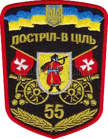 Insigne de 2015, modifié en application des décrets de décommunisation ; ont été conservés le cosaque symbole de l'oblast de Zaporijjia, ainsi que le drapeau rouge à croix blanche de la Sitch zaporogue.