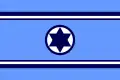 Drapeau de l'armée de l'air israélienne