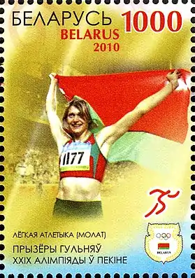 Image illustrative de l’article Aksana Miankova