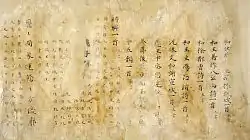 Image illustrative de l’article Wen Xuan