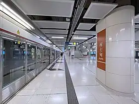 Image illustrative de l’article Austin (métro de Hong Kong)