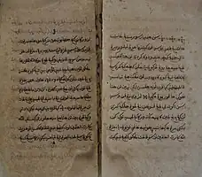 Babad Diponegoro&nbsp;(id) écrit en pegon.