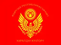 Drapeau des forces armées kirghizes.