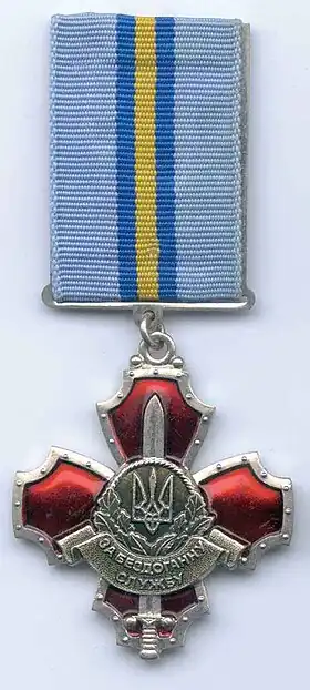 Médaille pour service irréprochable (Ukraine)