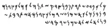 alt= Phoenician writing from right to left. First line reads: Mēm Lāmedh Kaph   Bēth Dāleth ʼAyin Šin Tāw Rēš Tāw   Nun Bēth Nun   ṣādē Dāleth Qōph   Yōdh Tāw Nun   Mēm Lāmedh Kaph   Mēm Lāmedh Kaph   ṣādē Dāleth Nun Mēm. Second line reads: Bēth Nun   Bēth Nun   Mēm Lāmedh Kaph   ʼĀleph Šin Mēm Nun ʼAyin Zayin Rēš   Mēm Lāmedh Kaph   ṣādē Dāleth Nun Mēm   ʼĀleph Yōdh Tāw   Hē Bēth Tāw Zayin. Third line reads: Bēth Nun   Lāmedh ʼĀleph Lāmedh Yōdh Lāmedh  ʼĀleph Šin Mēm Nun   Šin Rēš   Qōph Dāleth Šin