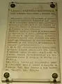 Plaque à Antonio Baldissera, qui résume sa biographie, vers 1917