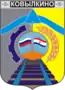 Blason de Kovylkino