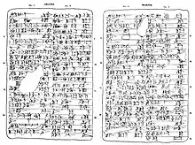 Copie d'une tablette du Code de Lipit-Ishtar d'Isin, mise au jour à Nippur.