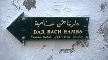 Dar Bach Hamba.