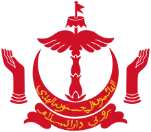 Muhammad Ali (Brunei)