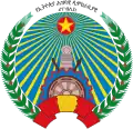 Emblème de la République populaire démocratique d'Éthiopie de  1987 à 1991