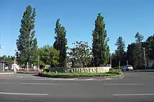 Entrée du parc omnisports Pierre-Coulon