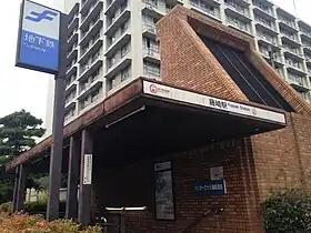 Entrée de la station.