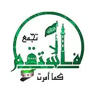 Image illustrative de l’article Fastaqim Kama Umirt