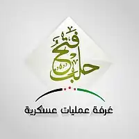 Image illustrative de l’article Fatah Halab