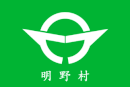 Drapeau de Akeno-mura