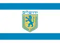 Drapeau israélien de Jérusalem