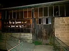 Photographie de l'entrée principale de l'usine.