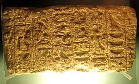 Image illustrative de l’article Temple d'Aksha