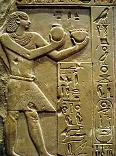 Stèle funéraire d'Antef&nbsp;II, Metropolitan Museum of Art.