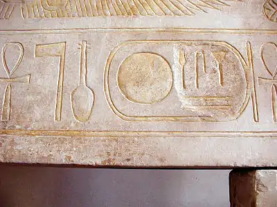 Le signe Netjer précédant le cartouche du pharaon Sobekhotep&nbsp;III.