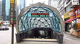 Un accès à la station, en 2018.