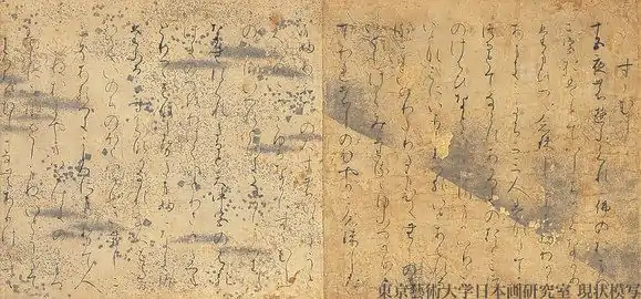 Fragment du même emaki peint vers 1130,  du Dit du Genji. H. 21,8&nbsp;cm. Papier à décor peint et or. Musée Gotoh.