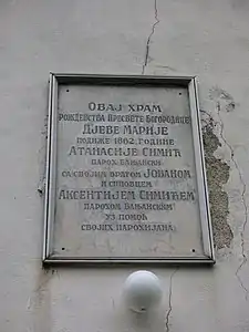 L'inscription au-dessus de la porte ouest.