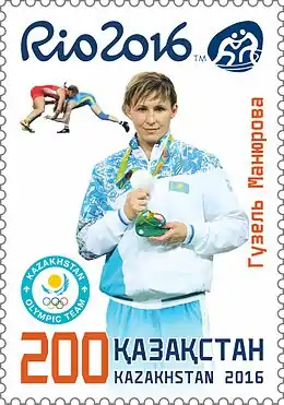 Image illustrative de l’article Guzel Manyurova