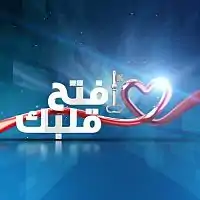 Image illustrative de l’article Iftah 9albek