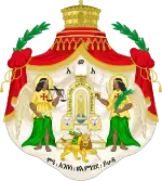 Armoiries impériales de l'Empire éthiopien (Abyssine)