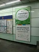 Panneau de la station, en 2014.