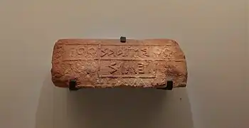 Inscription dadanite mentionnant le roi 'Asî, provenant du sanctuaire de Dadan (al-Khuraybah).