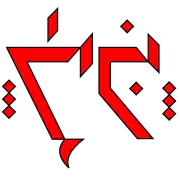 Image illustrative de l’article Ithkuil