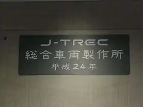 illustration de Japan Transport Engineering Company