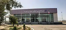 Image illustrative de l’article Aéroport de Djahrom