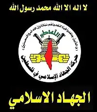 Image illustrative de l’article Jihad islamique palestinien