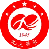 Image illustrative de l’article Société de Jiusan