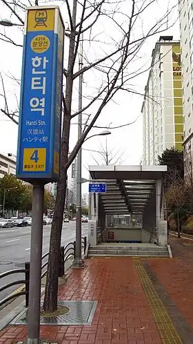 Image illustrative de l’article Hanti (métro de Séoul)