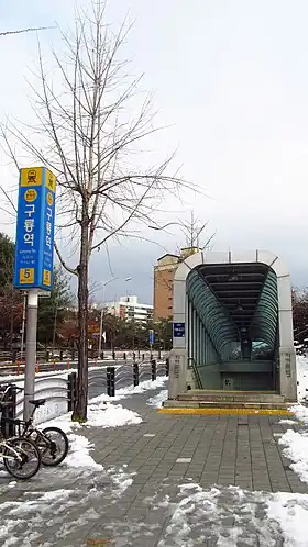 Image illustrative de l’article Guryong (métro de Séoul)