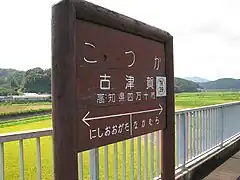 Panneau d'affichage.