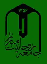 Image illustrative de l’article Association du clergé militant