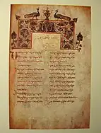 Évangéliaire de Lapskaldi, f.205r, XIIIe&nbsp;siècle