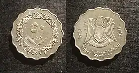 Pièce de 50&nbsp;dirhams (1975).