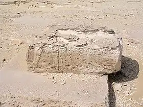 Fragment du temple funéraire