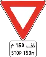 202.3Panneau d'arrêt devant