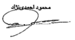 Signature de Mahmoud Ahmadinejadمحمود احمدینژاد